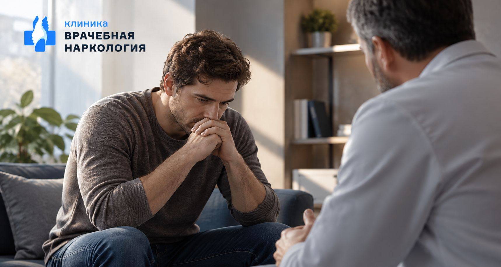 Мотивация на лечение в Ейске